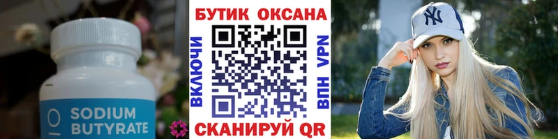 БУТИРАТ 1.4BDO  ссылка на мегу tor  Грозный  сколько стоит 