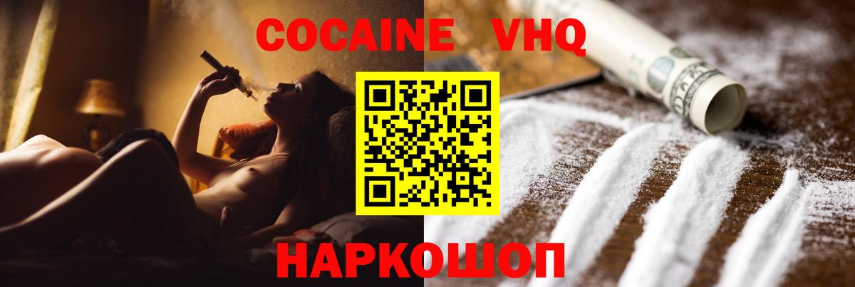 COCAIN Эквадор  Вход с VPN  COCAIN 97%  Грозный 