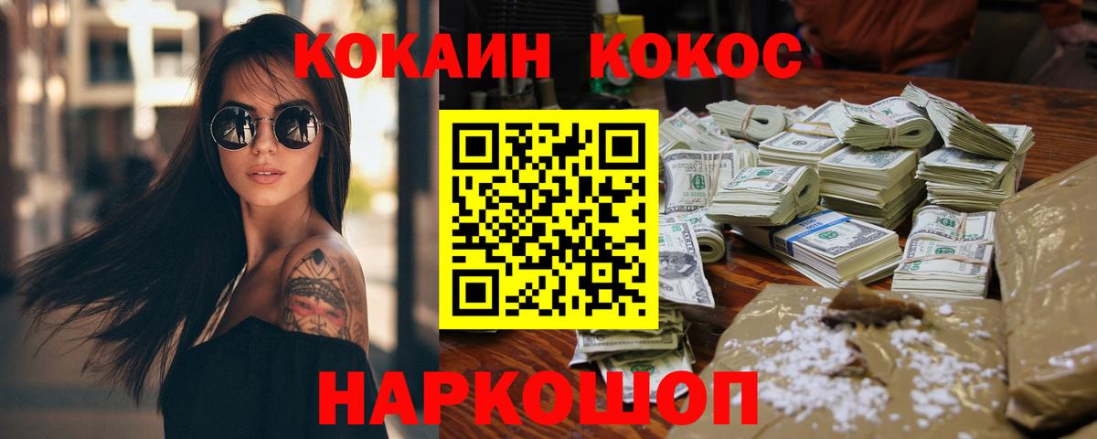 КОКАИН Fish Scale Грозный