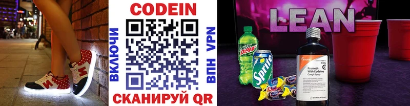 Codein Purple Drank  сайты даркнета формула  Грозный 