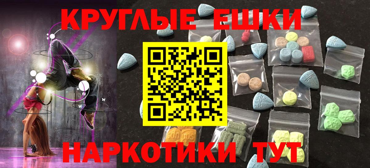 Ecstasy MDMA  ЭКСТАЗИ  Вход с VPN  Грозный  Экстази MDMA 