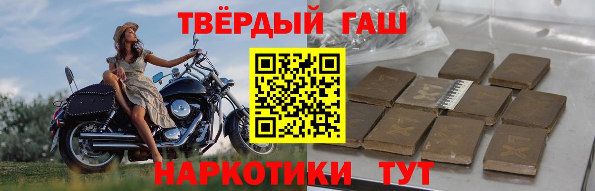 Гашиш  где купить наркоту  Вход с VPN  Грозный  ГАШ hashish 