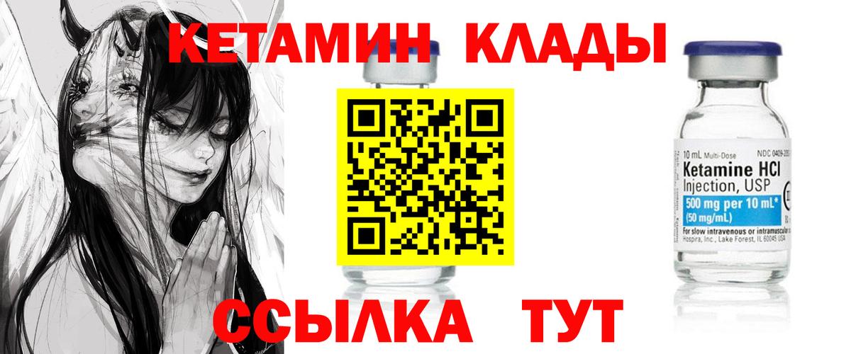 Грозный  КЕТАМИН VHQ  Вход с VPN 