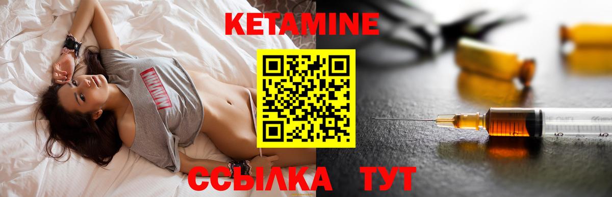 КЕТАМИН ketamine Грозный