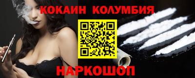 кокаин колумбия Сосновоборск