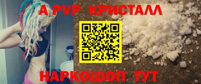 бошки Сочи