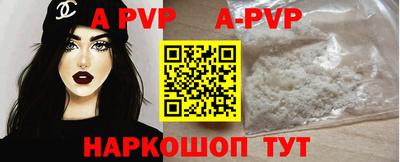 бошки Сочи
