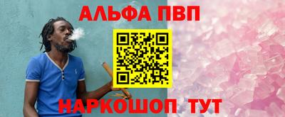 бошки Сочи