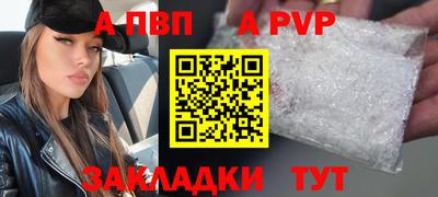 бошки Сочи