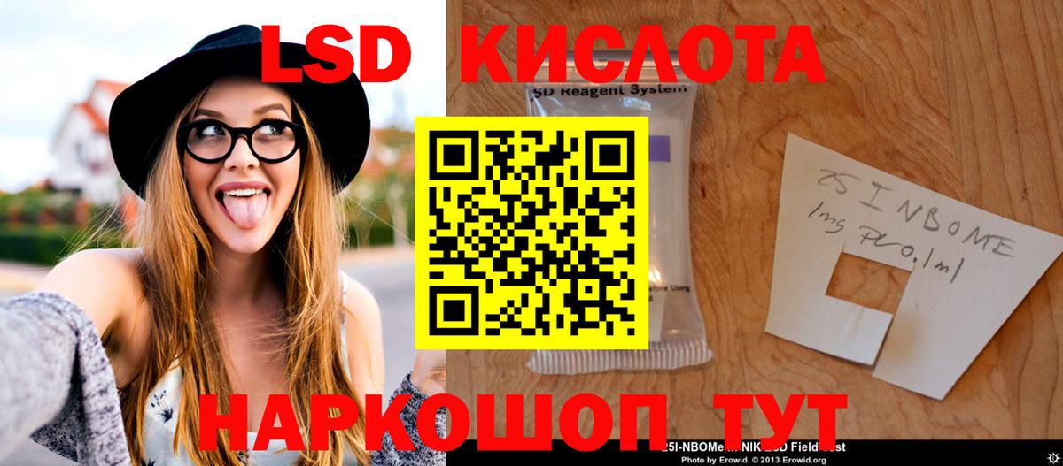 LSD-25 экстази ecstasy Грозный