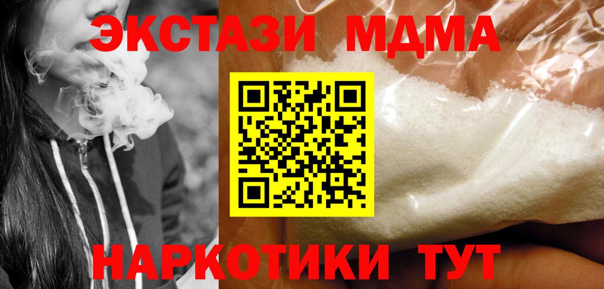 МДМА Molly  MDMA кристаллы  Грозный  Вход с VPN 