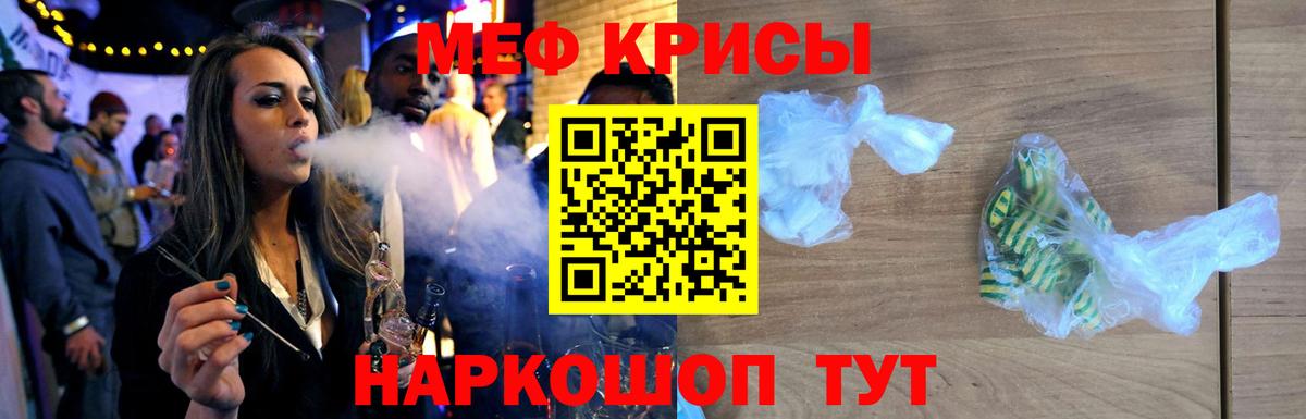МЕФ VHQ  Мефедрон  Грозный  Вход с VPN  МЕФ 