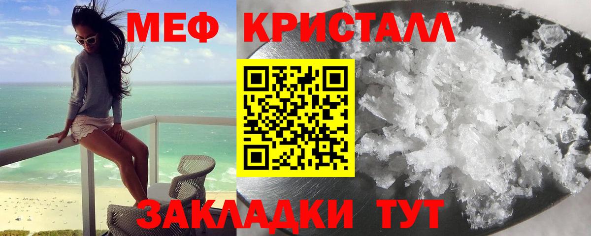 Меф мяу мяу  Грозный