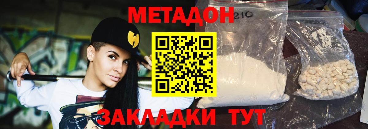 hydra маркетплейс  МЕТАДОН кристалл  Грозный  Вход с VPN  Метадон мёд 