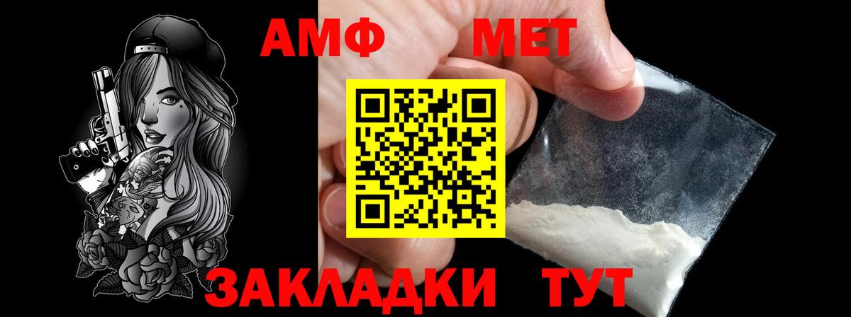 МЕТАМФЕТАМИН винт Грозный