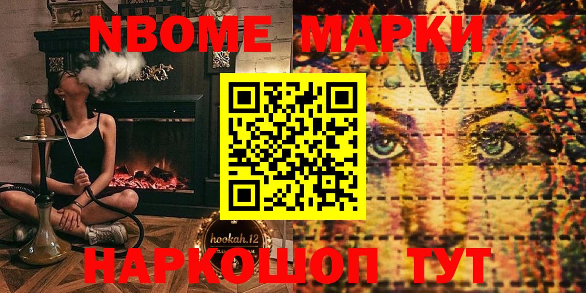 Марки NBOMe 1,8мг  Вход с VPN  Грозный  Марки NBOMe 1,8мг 